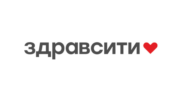 Здравсити